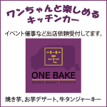 ONE BAKE